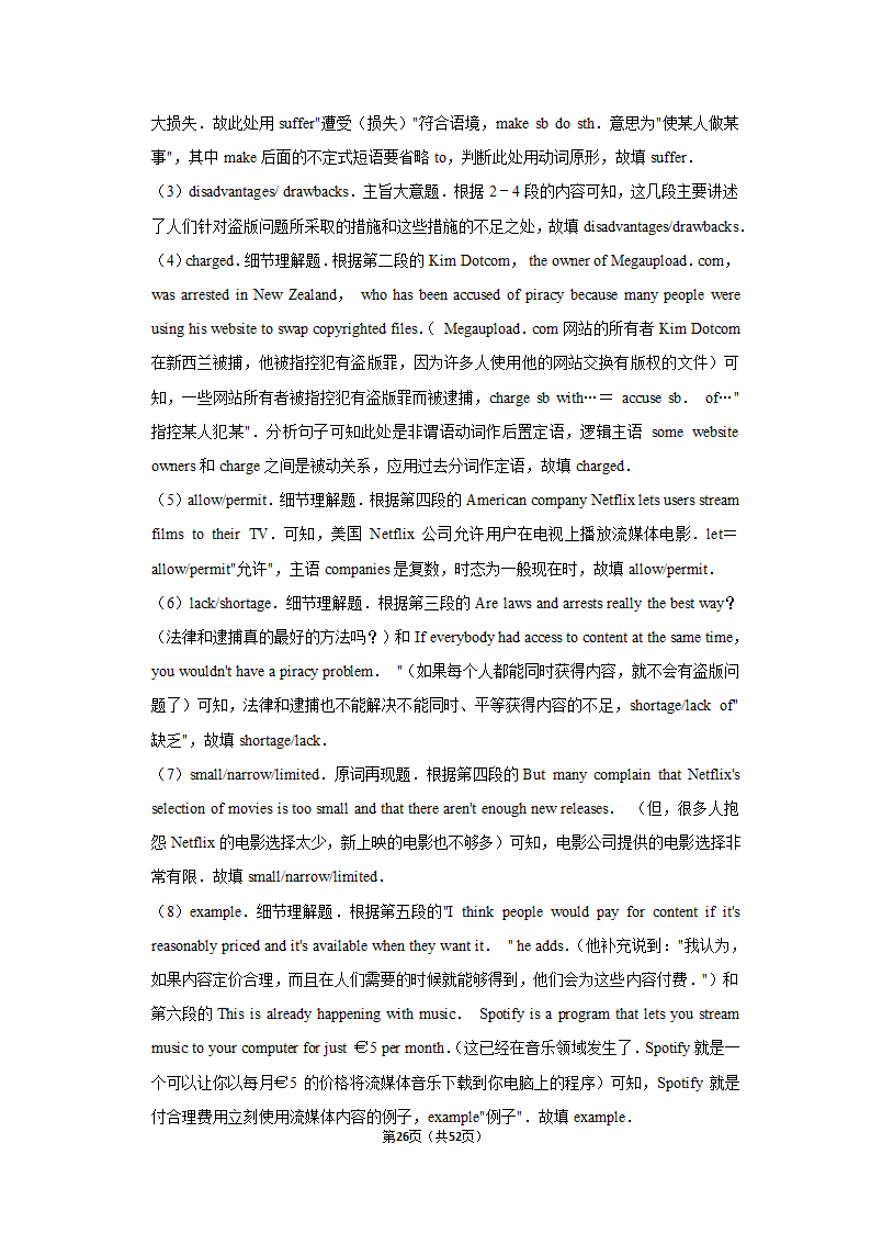 2022届高考英语阅读理解专项训练 任务型阅读（含解析）.doc第26页