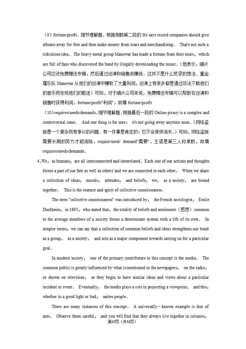 2022届高考英语阅读理解专项训练 任务型阅读（含解析）.doc第27页