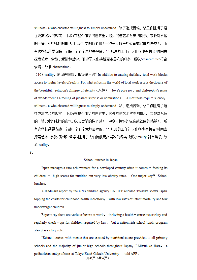 2022届高考英语阅读理解专项训练 任务型阅读（含解析）.doc第41页