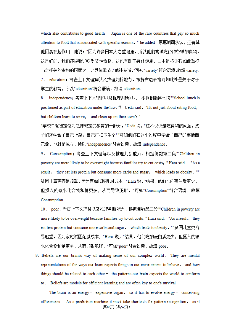 2022届高考英语阅读理解专项训练 任务型阅读（含解析）.doc第45页