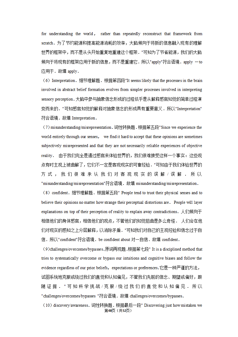 2022届高考英语阅读理解专项训练 任务型阅读（含解析）.doc第48页