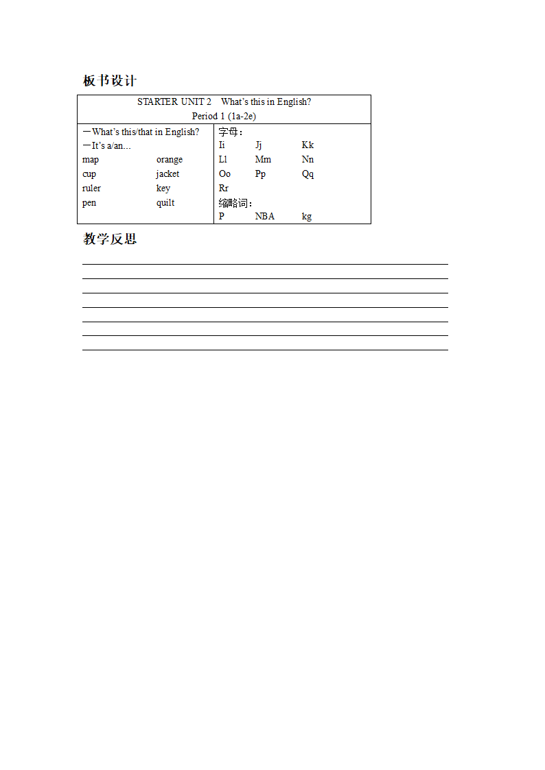 人教版七年级英语上册教案STARTER UNIT 2 What's this in English？ Period 1（1a-2e）教案.doc第4页