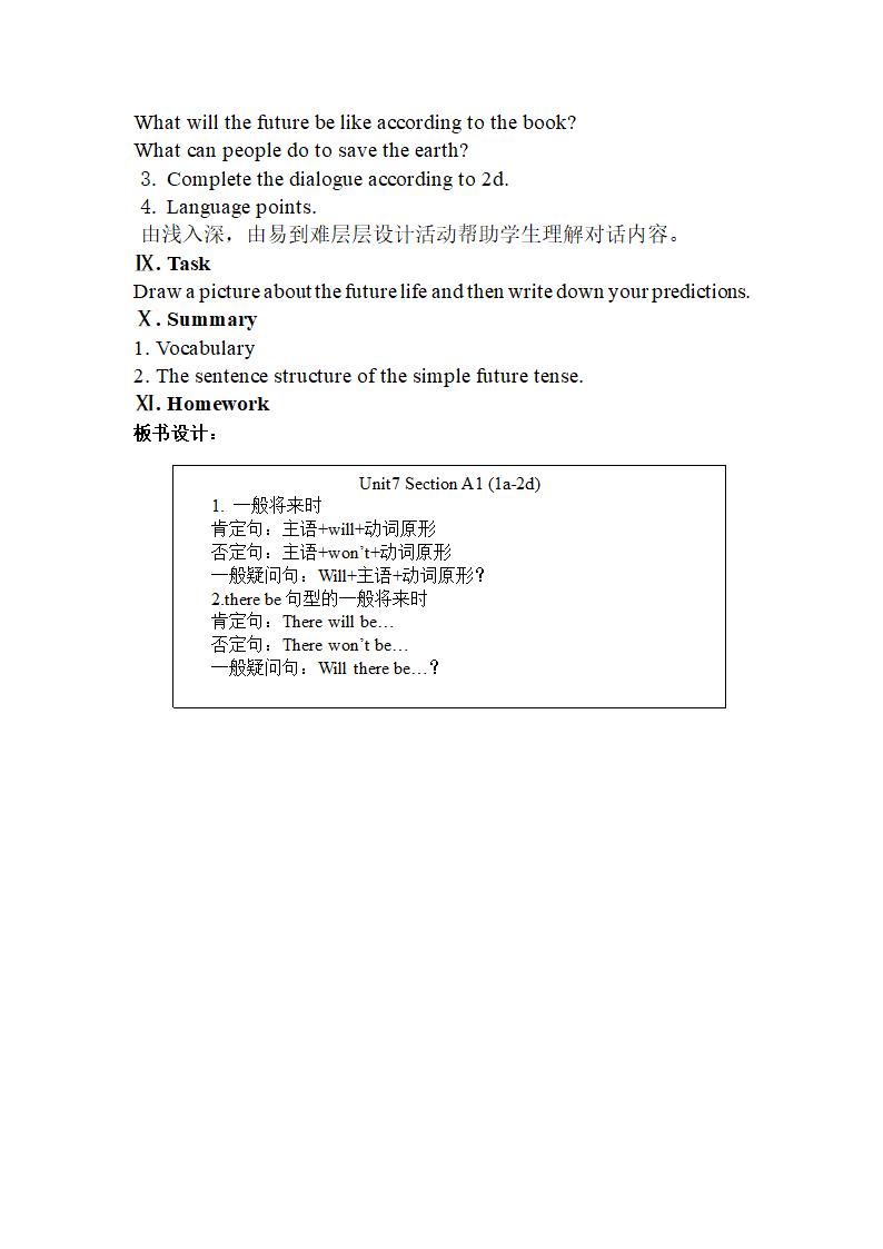 人教版英语八上 Unit 7 Will people have robots？ Section A（1a-2d）教案.doc第4页
