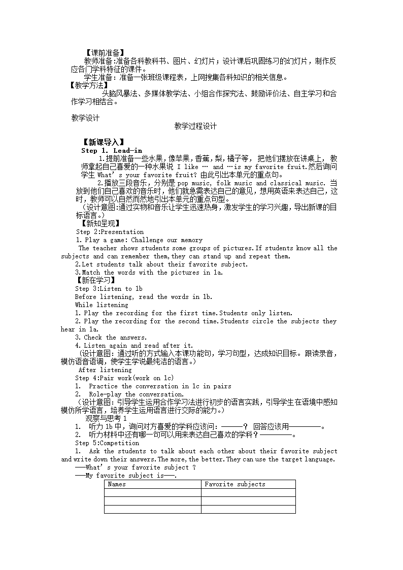 7年级上册英语人教版 Unit 9 My favorite subject is science？Section A 1a-2c教案.doc第2页