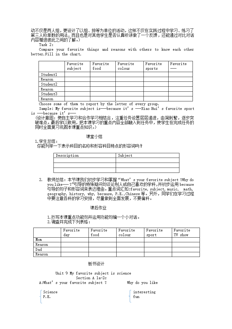 7年级上册英语人教版 Unit 9 My favorite subject is science？Section A 1a-2c教案.doc第4页