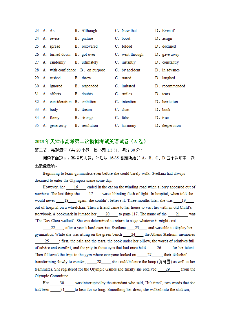 2023届天津市部分区高三英语二模试题汇编：完形填空（含答案）.doc第6页