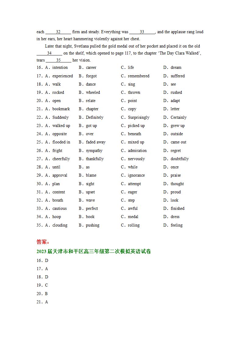 2023届天津市部分区高三英语二模试题汇编：完形填空（含答案）.doc第7页