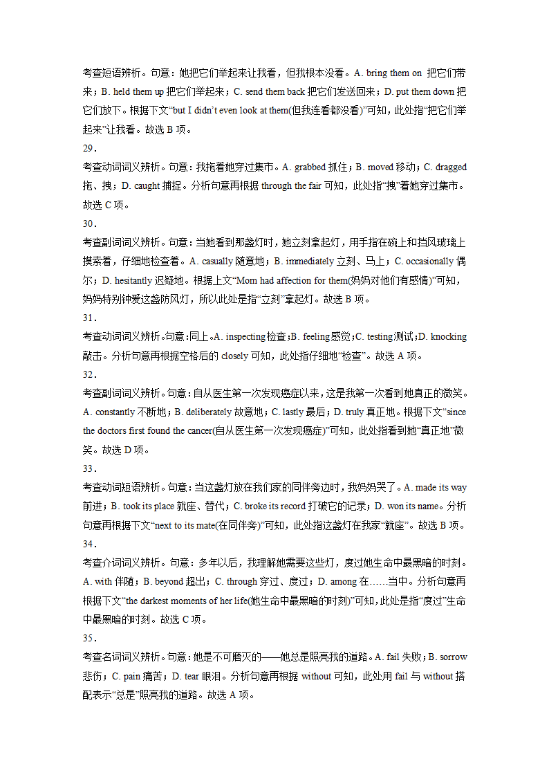 2023届天津市部分区高三英语二模试题汇编：完形填空（含答案）.doc第10页