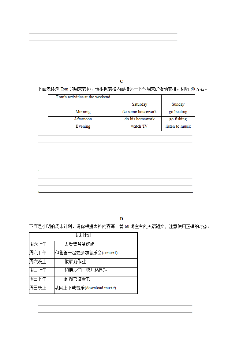 2021-2022学年外研版七年级英语下册 Module 3 Making plans 书面表达（6篇）（含答案）.doc第2页