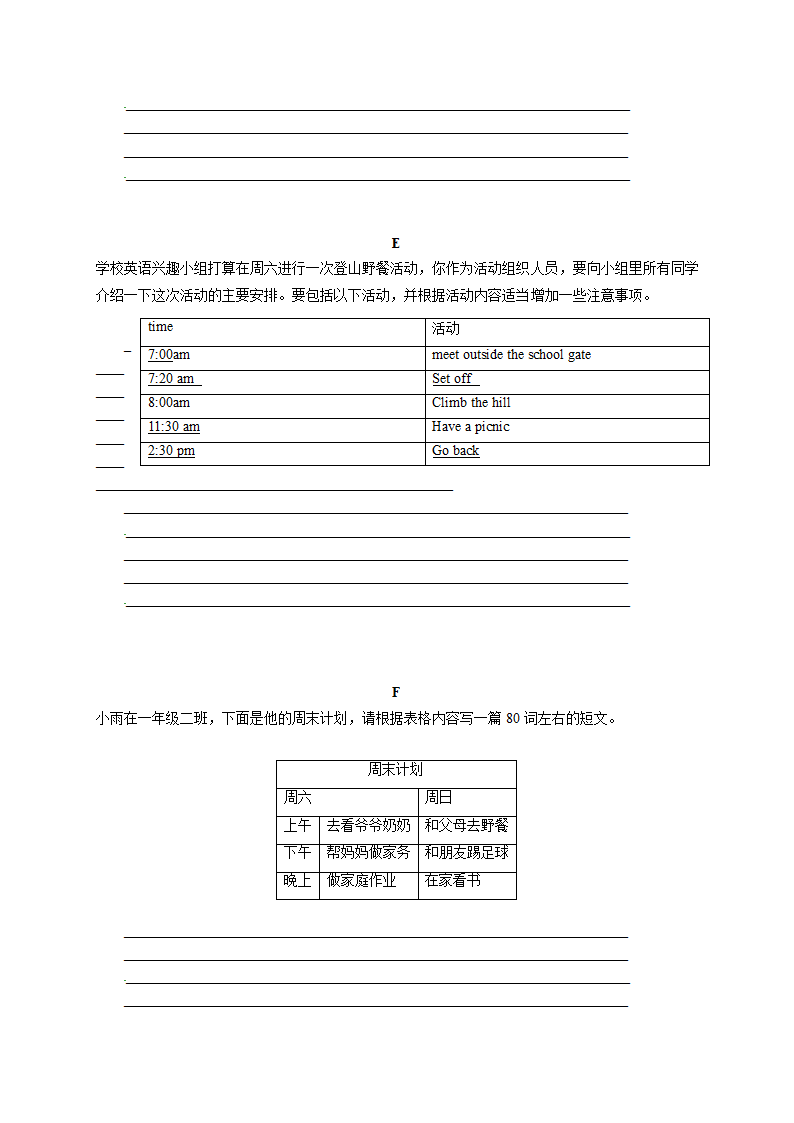 2021-2022学年外研版七年级英语下册 Module 3 Making plans 书面表达（6篇）（含答案）.doc第3页