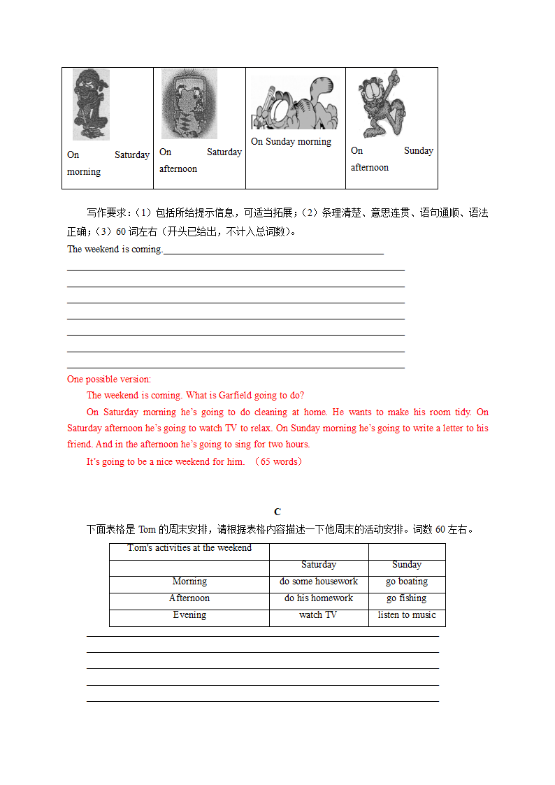 2021-2022学年外研版七年级英语下册 Module 3 Making plans 书面表达（6篇）（含答案）.doc第5页