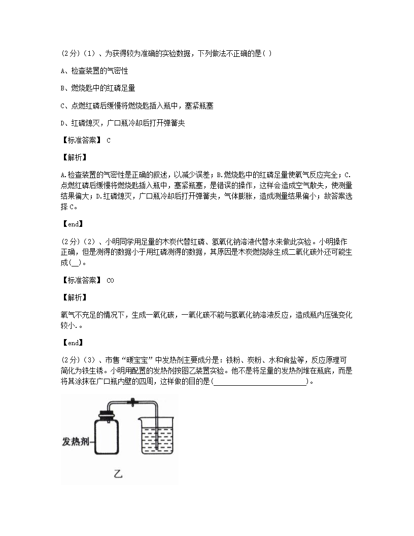 浙江省杭州市2015年九年级全一册化学中考真题试卷.docx第8页