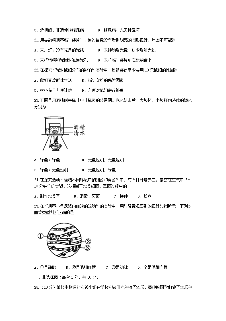 2022年辽宁省鞍山市中考二模生物试题（word版含答案）.doc第3页