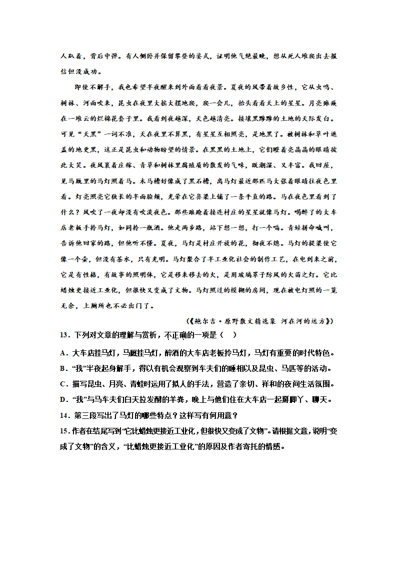 2023届高考语文复习：散文专题训练-鲍尔吉原野散文（含答案）.doc第10页