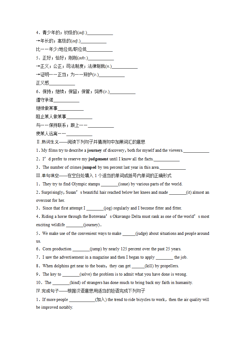 第一部分 Unit 34　island—knee 新高考英语3500词学案（含音标和答案）.doc第4页