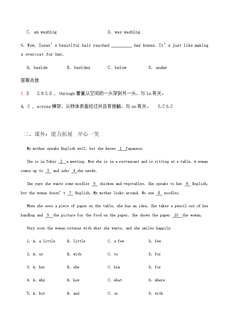 2022-2023学年初中英语（外研版）——新课练16 九上Module1 Unit 2（含答案）.doc第4页