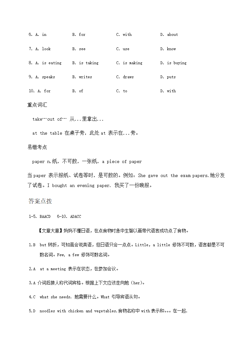 2022-2023学年初中英语（外研版）——新课练16 九上Module1 Unit 2（含答案）.doc第5页