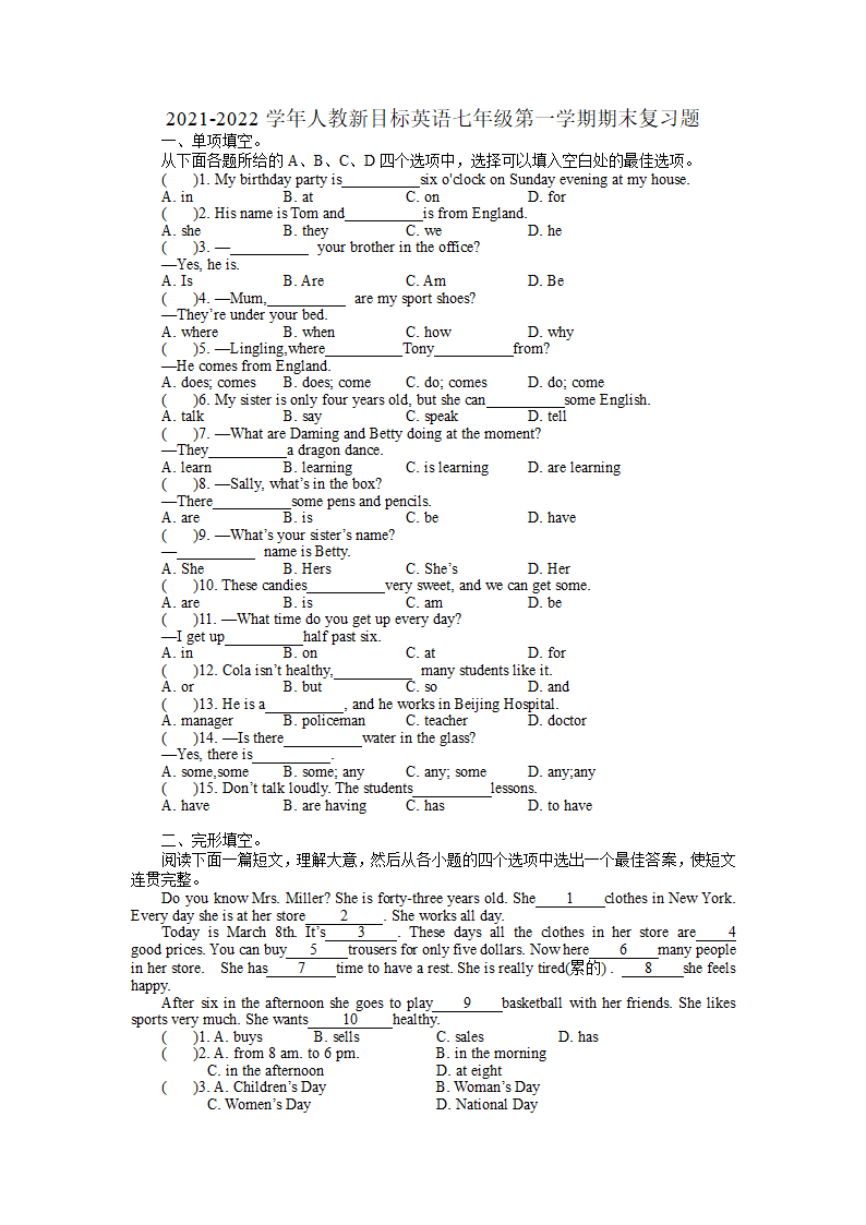 2021-2022学年人教新目标英语七年级上学期期末复习题（含答案）.doc第1页