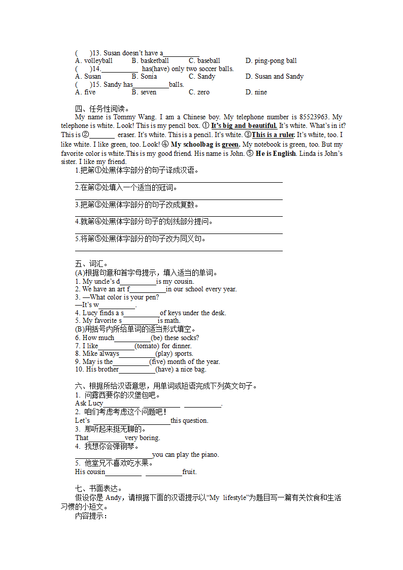 2021-2022学年人教新目标英语七年级上学期期末复习题（含答案）.doc第3页