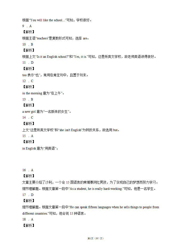 译林版七上英语 Unit 4  My day Task _ Self-assessment（word版，含答案）.doc第5页