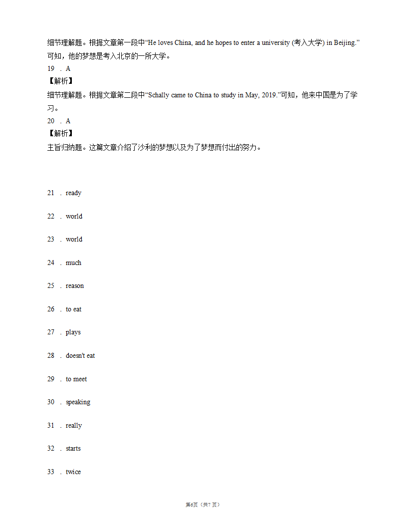 译林版七上英语 Unit 4  My day Task _ Self-assessment（word版，含答案）.doc第6页