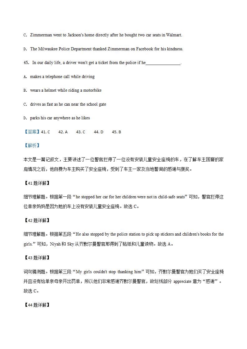 内蒙古呼和浩特2018-2020年三年中考英语真题汇编-阅读理解专题（含答案）.doc第20页