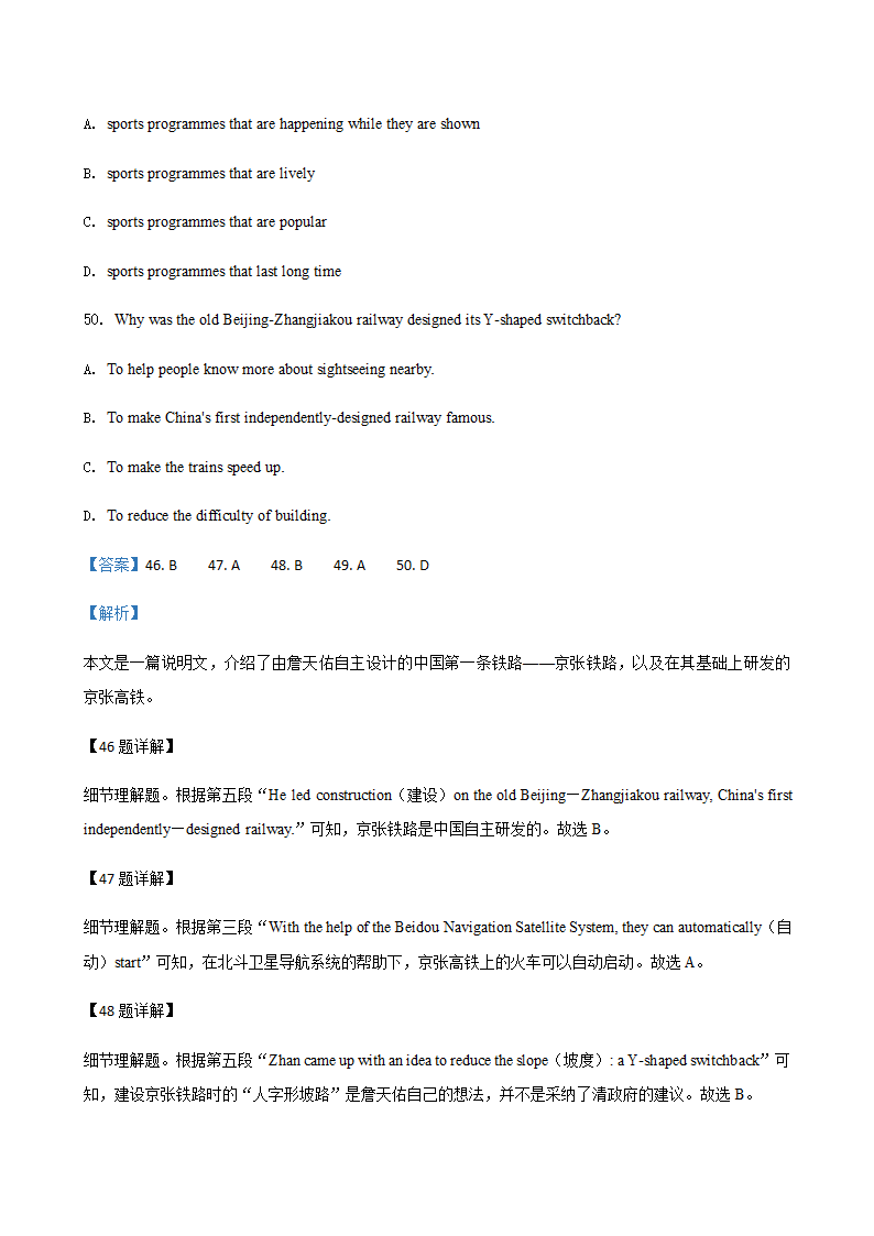 内蒙古呼和浩特2018-2020年三年中考英语真题汇编-阅读理解专题（含答案）.doc第23页