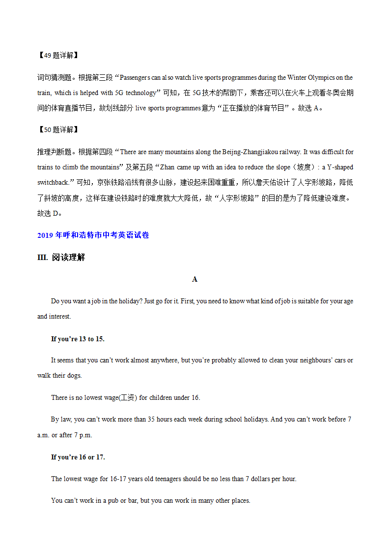 内蒙古呼和浩特2018-2020年三年中考英语真题汇编-阅读理解专题（含答案）.doc第24页