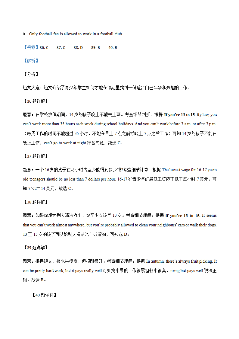 内蒙古呼和浩特2018-2020年三年中考英语真题汇编-阅读理解专题（含答案）.doc第26页