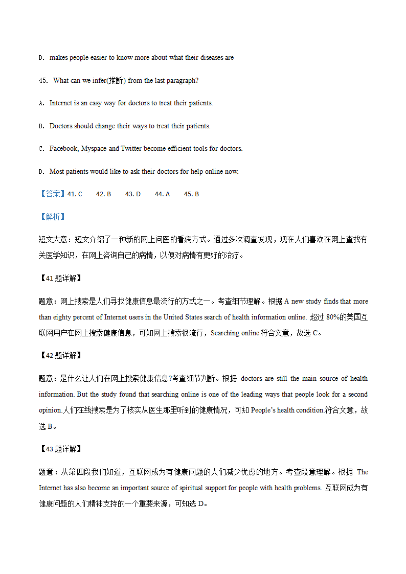 内蒙古呼和浩特2018-2020年三年中考英语真题汇编-阅读理解专题（含答案）.doc第29页