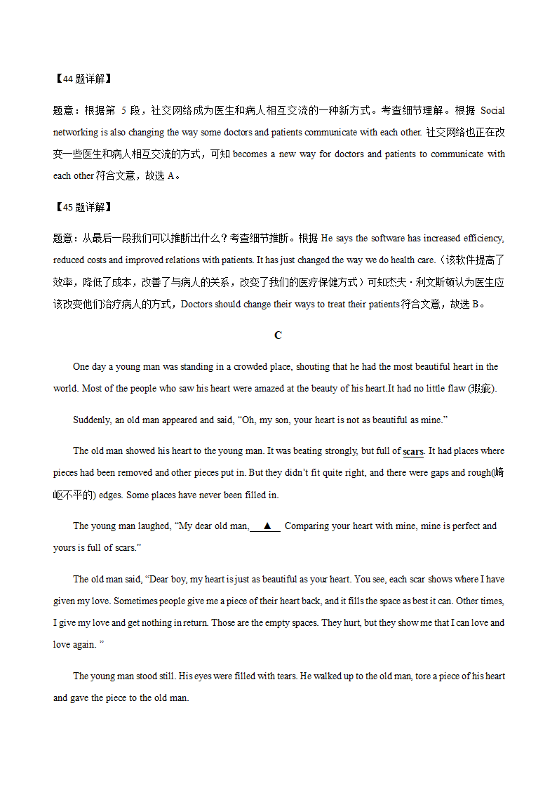 内蒙古呼和浩特2018-2020年三年中考英语真题汇编-阅读理解专题（含答案）.doc第30页