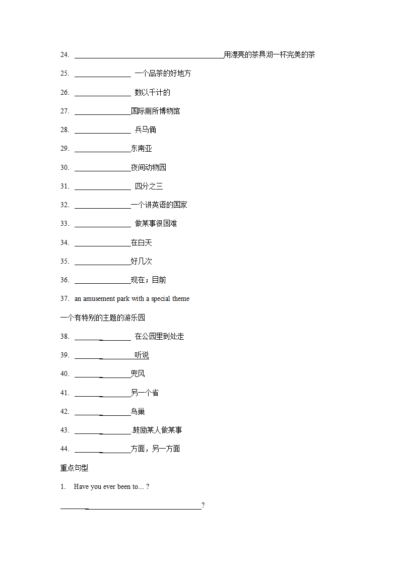 2023年中考英语一轮复习 人教版八年级下册Unit9-10短语复习（含答案）.doc第2页