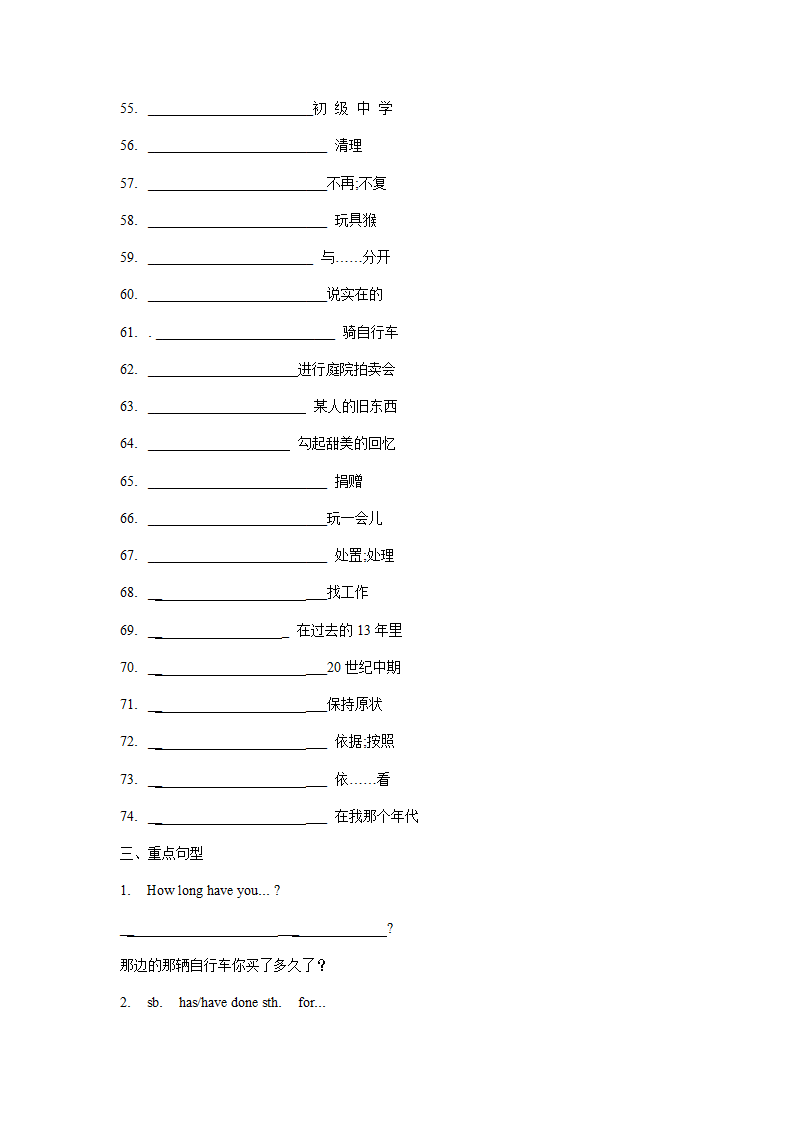 2023年中考英语一轮复习 人教版八年级下册Unit9-10短语复习（含答案）.doc第4页