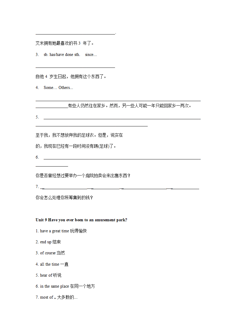 2023年中考英语一轮复习 人教版八年级下册Unit9-10短语复习（含答案）.doc第5页