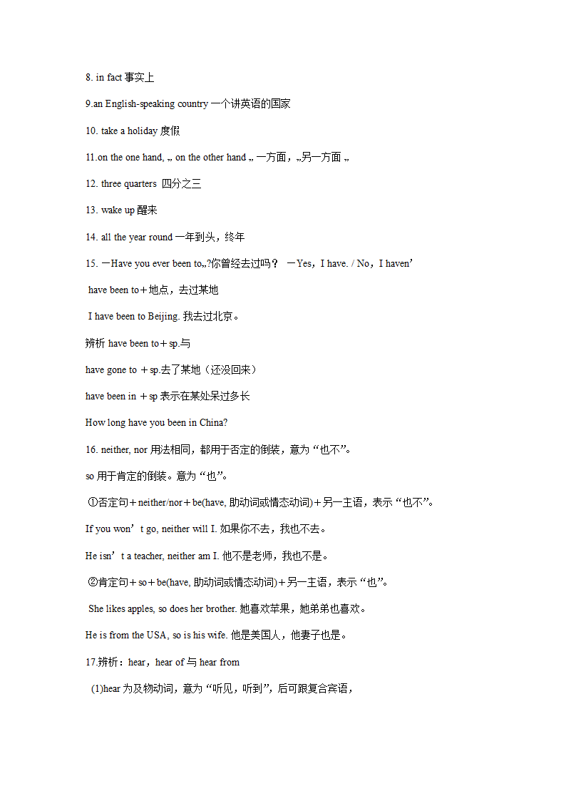 2023年中考英语一轮复习 人教版八年级下册Unit9-10短语复习（含答案）.doc第6页