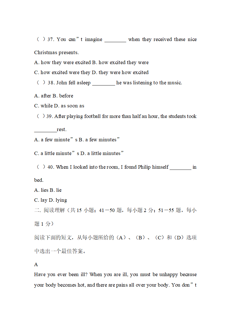 天津市中考英语试题及答案.doc第4页