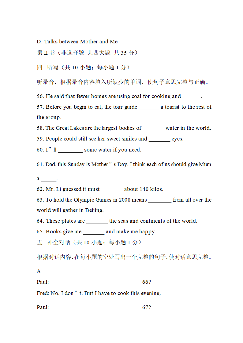 天津市中考英语试题及答案.doc第11页