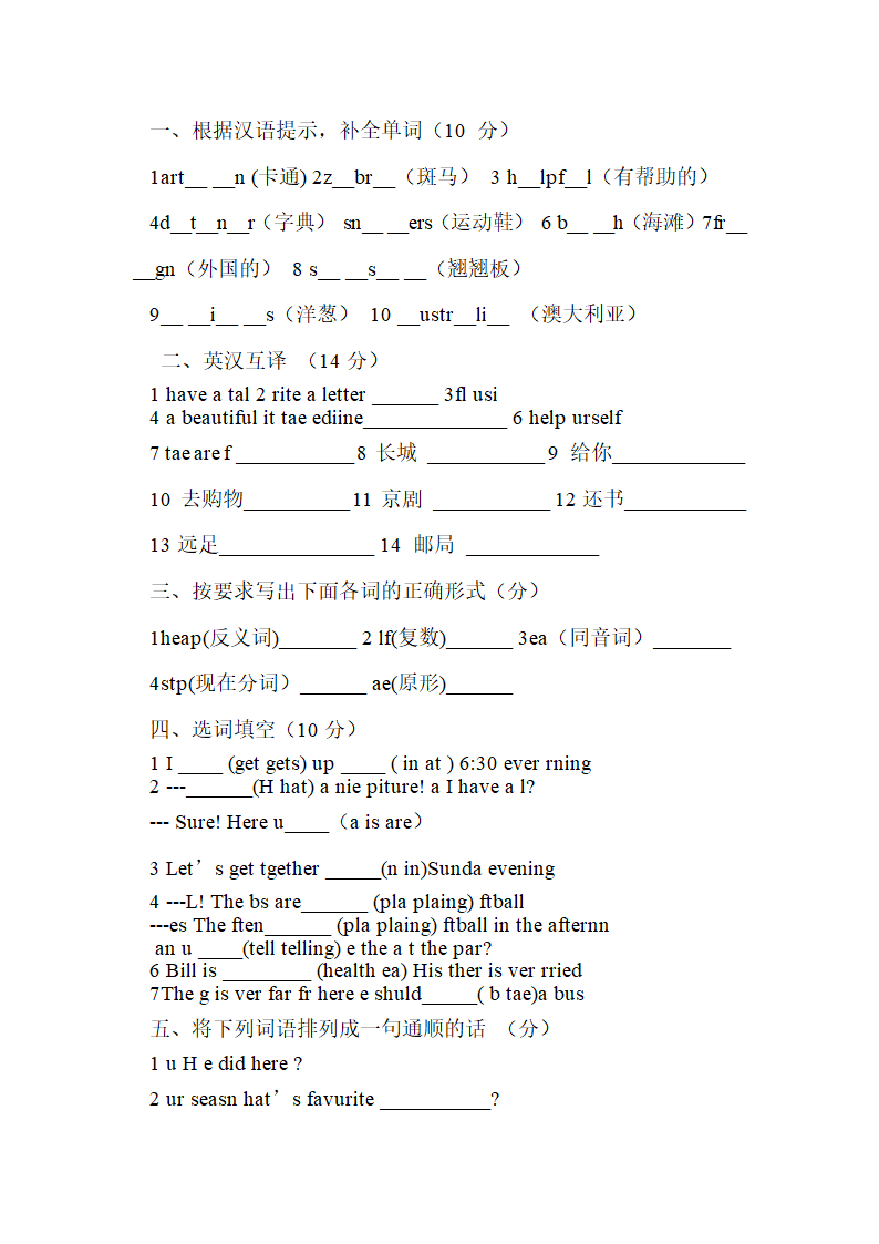 六年级英语上册期末试题及答案.doc第2页