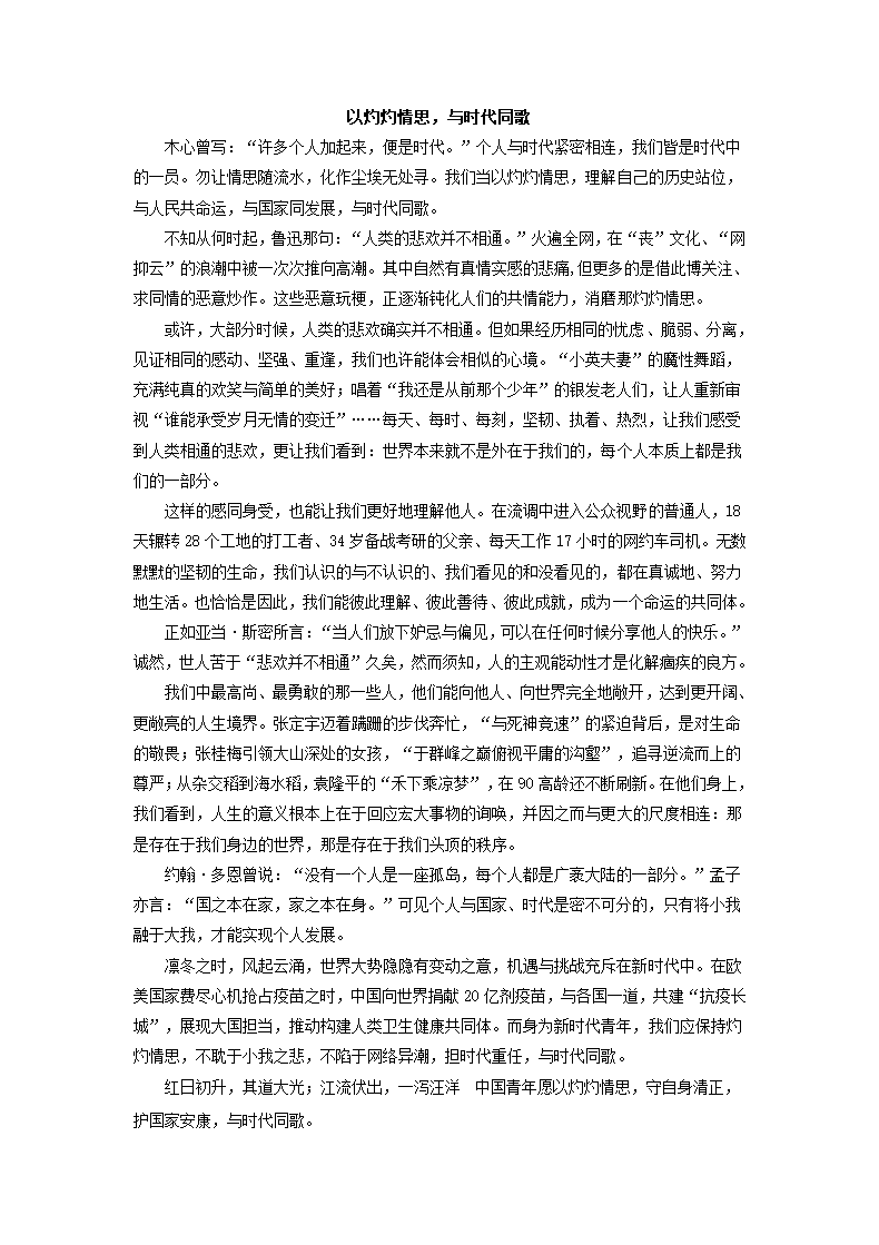 2022届天津市部分地区高三语文二模试题分类汇编：作文（含答案）.doc第11页