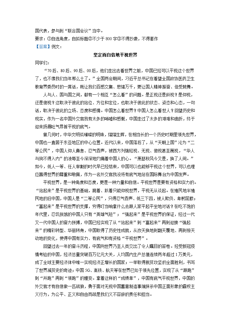 2022届天津市部分地区高三语文二模试题分类汇编：作文（含答案）.doc第17页