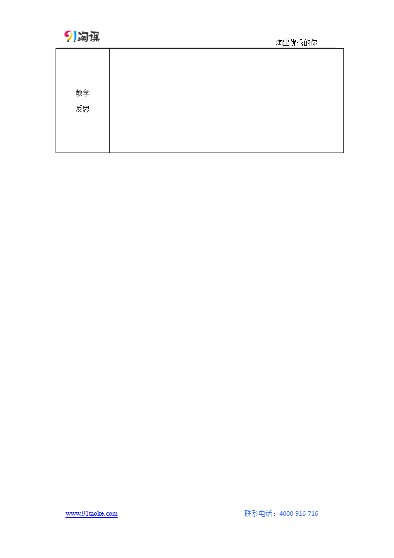 物理-人教版-必修1-教学设计10：3.2　弹力.docx-2 弹力-第三章 相互作用-教学设计.docx第6页