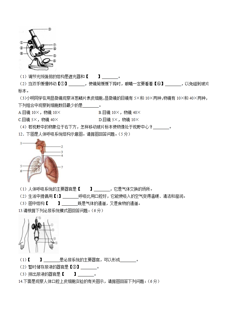 2022年辽宁省本溪市本溪县初中八年级结业考试生物试题（含答案）.doc第2页