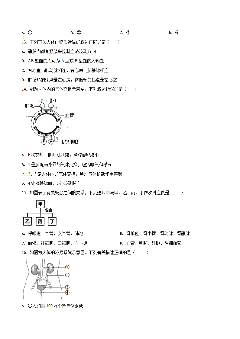 2022年广东省揭阳市中考一模生物试题(word版 含答案).doc第4页