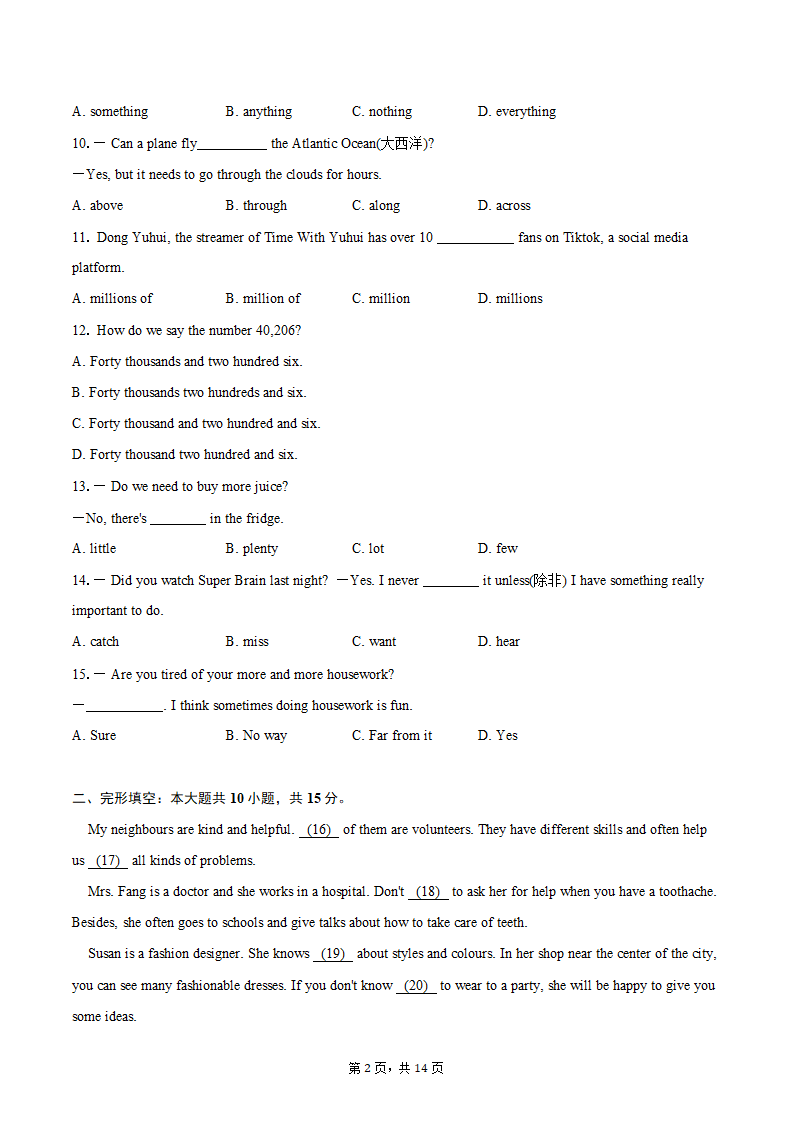 2023-2024学年江苏省盐城市经济技术开发区七年级（下）4月期中英语试卷（含答案）.doc第2页