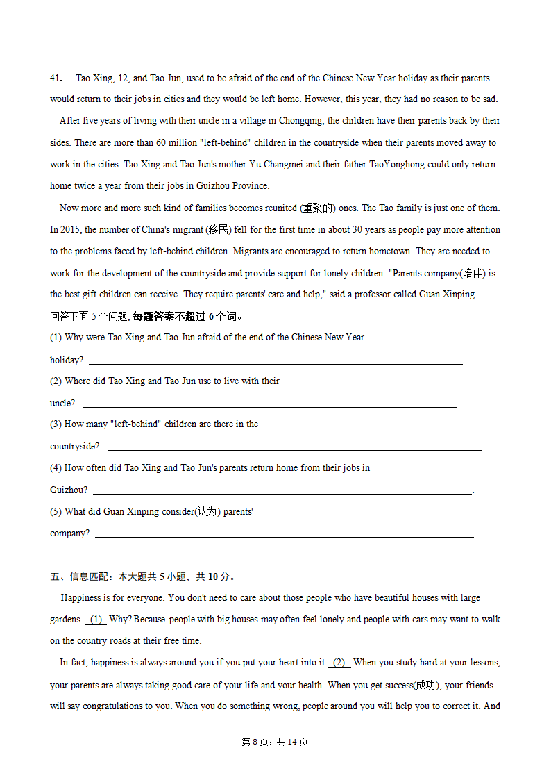 2023-2024学年江苏省盐城市经济技术开发区七年级（下）4月期中英语试卷（含答案）.doc第8页