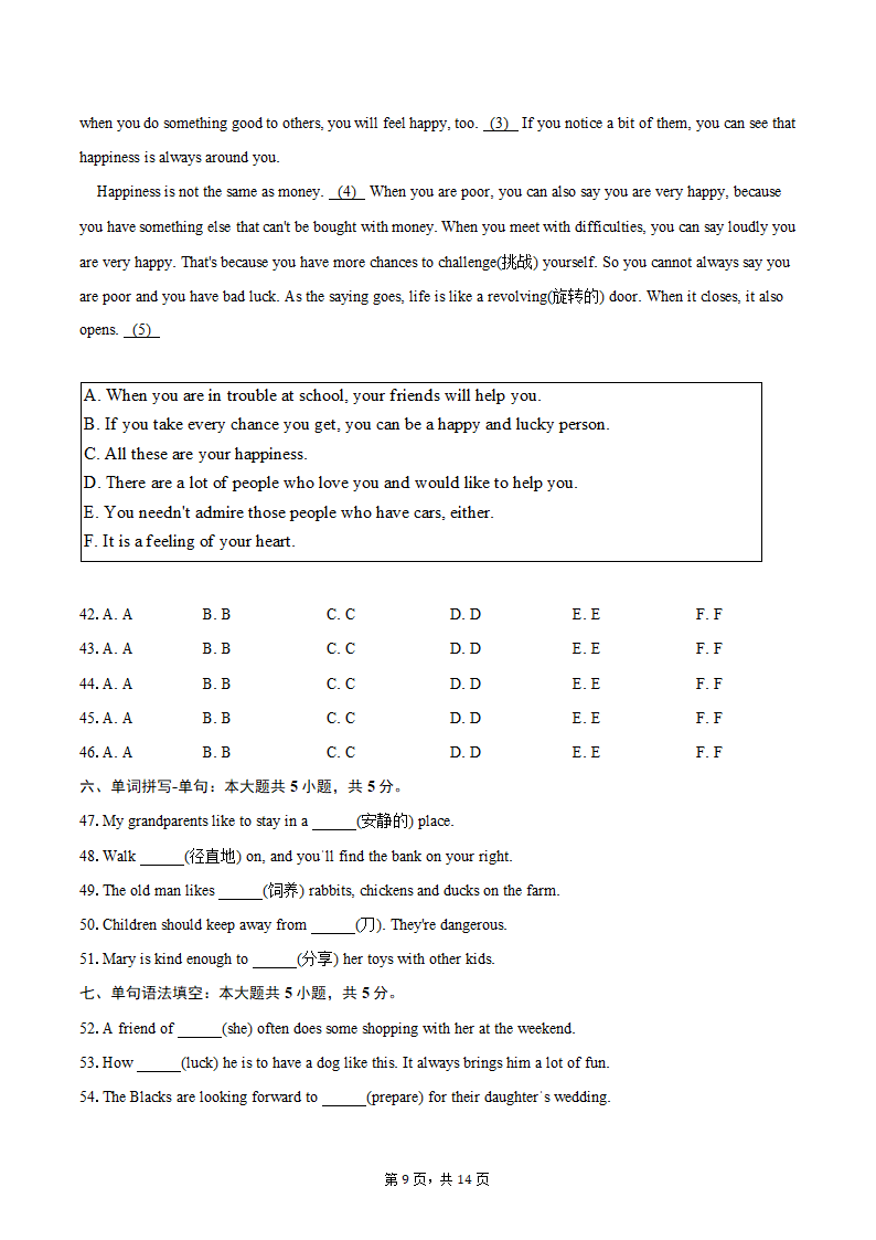 2023-2024学年江苏省盐城市经济技术开发区七年级（下）4月期中英语试卷（含答案）.doc第9页