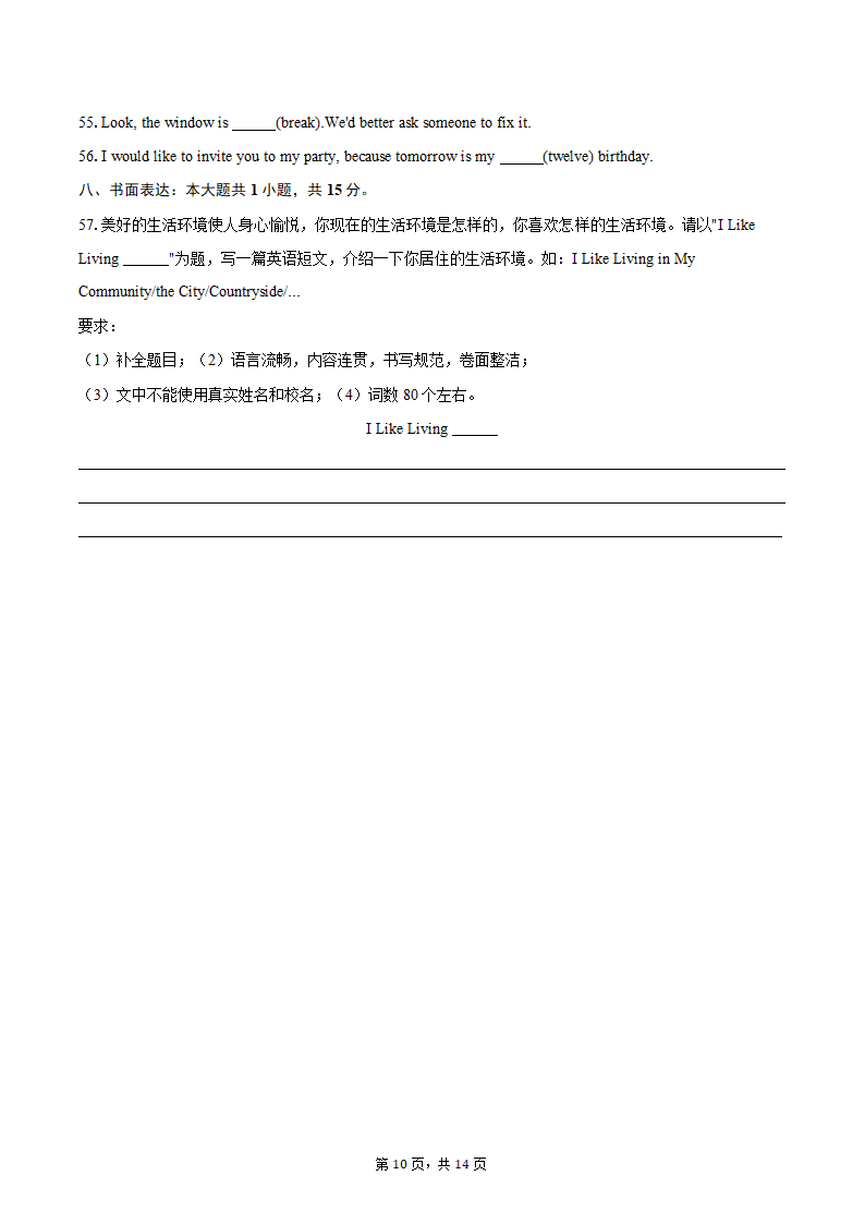 2023-2024学年江苏省盐城市经济技术开发区七年级（下）4月期中英语试卷（含答案）.doc第10页