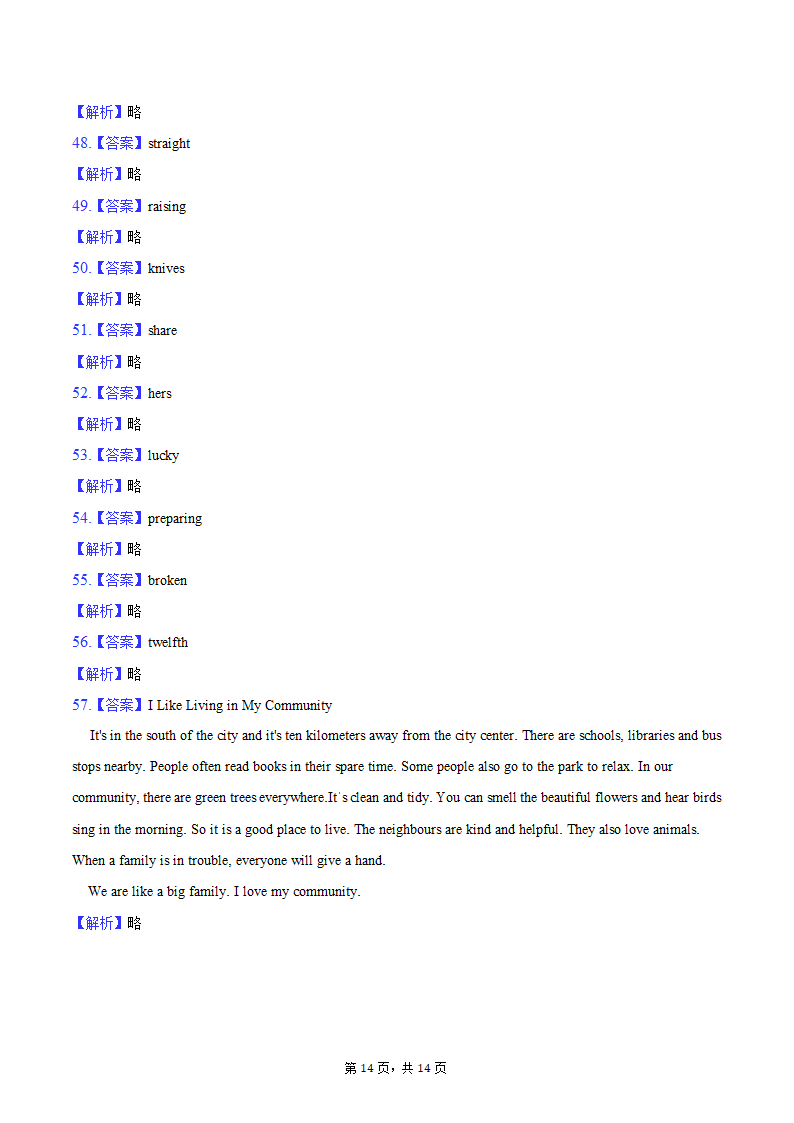 2023-2024学年江苏省盐城市经济技术开发区七年级（下）4月期中英语试卷（含答案）.doc第14页