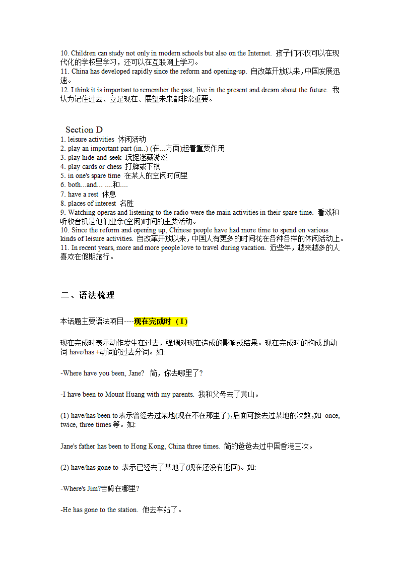 仁爱版英语九年级上册 Unit 1 Topic 1 Our country has developed rapidly.词句背诵＋阅读作文练习（含答案）.doc第2页