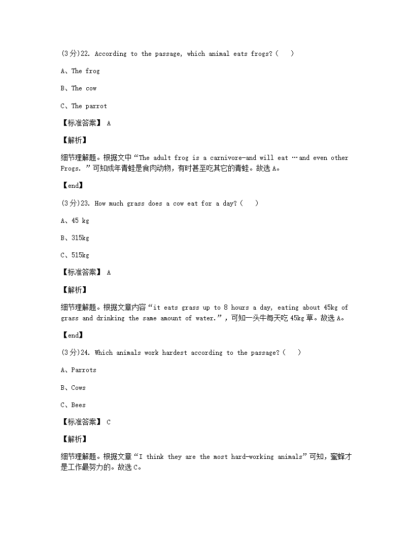 育英学校四年制初一第一学期英语期中练习    .docx第11页